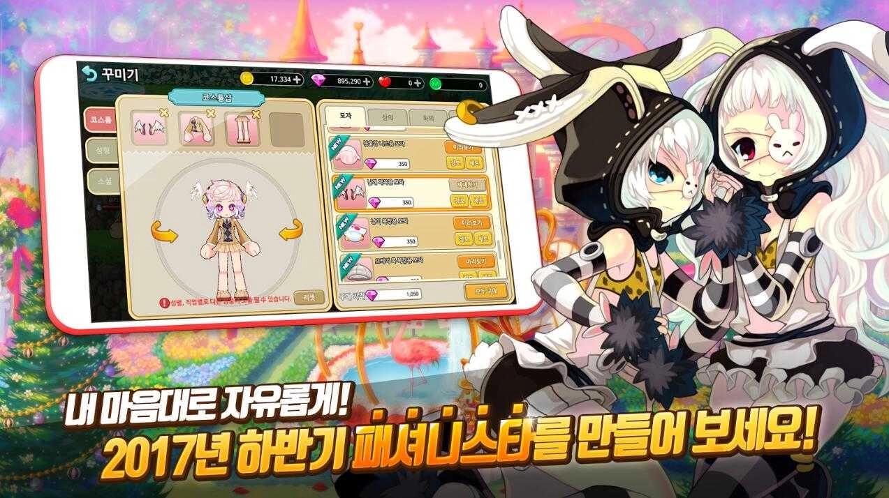 彩虹岛W(라테일W)图3