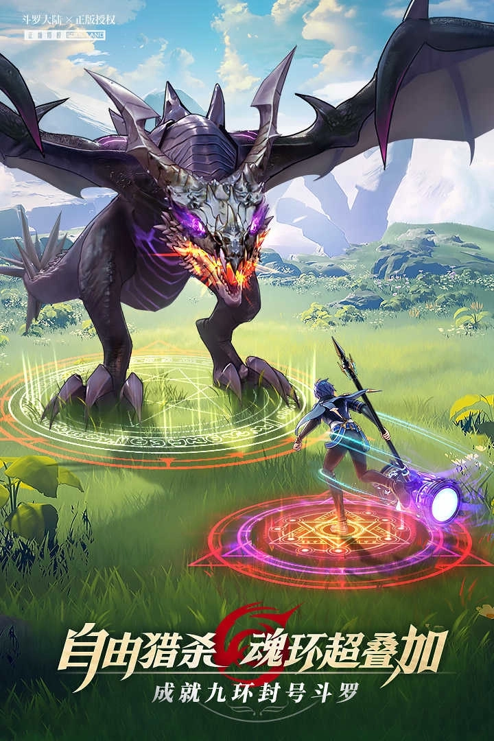 斗罗大陆武魂觉醒新马版图4