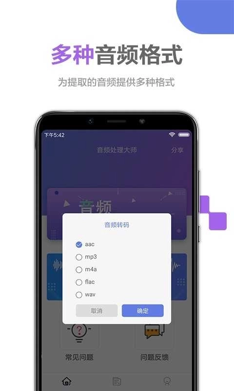 音频处理大师(1)