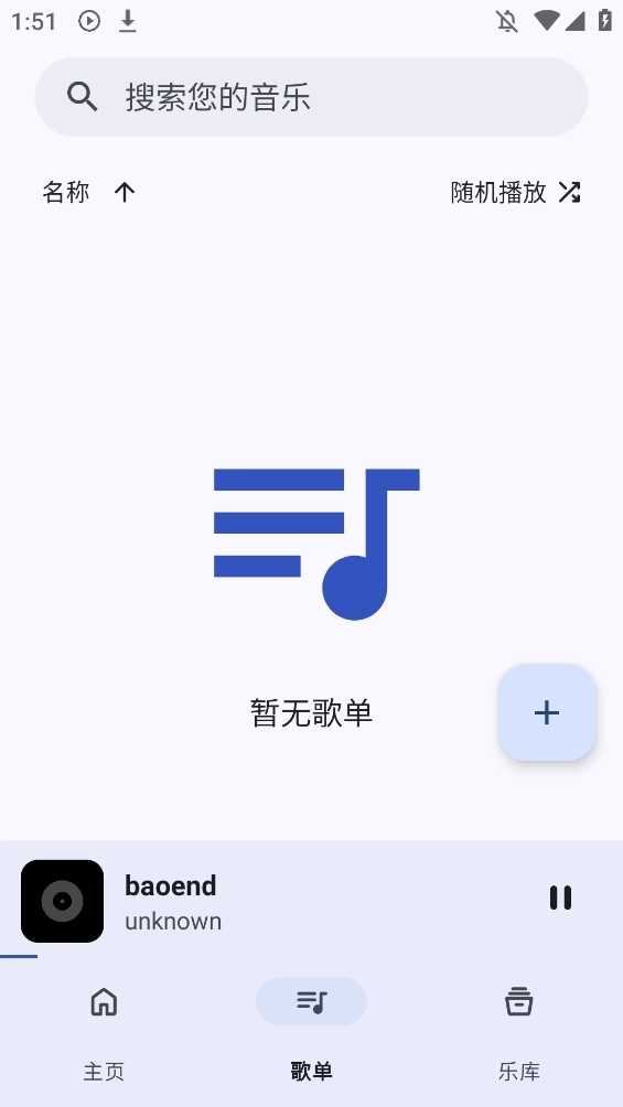 奇妙音乐本地音乐播放器
