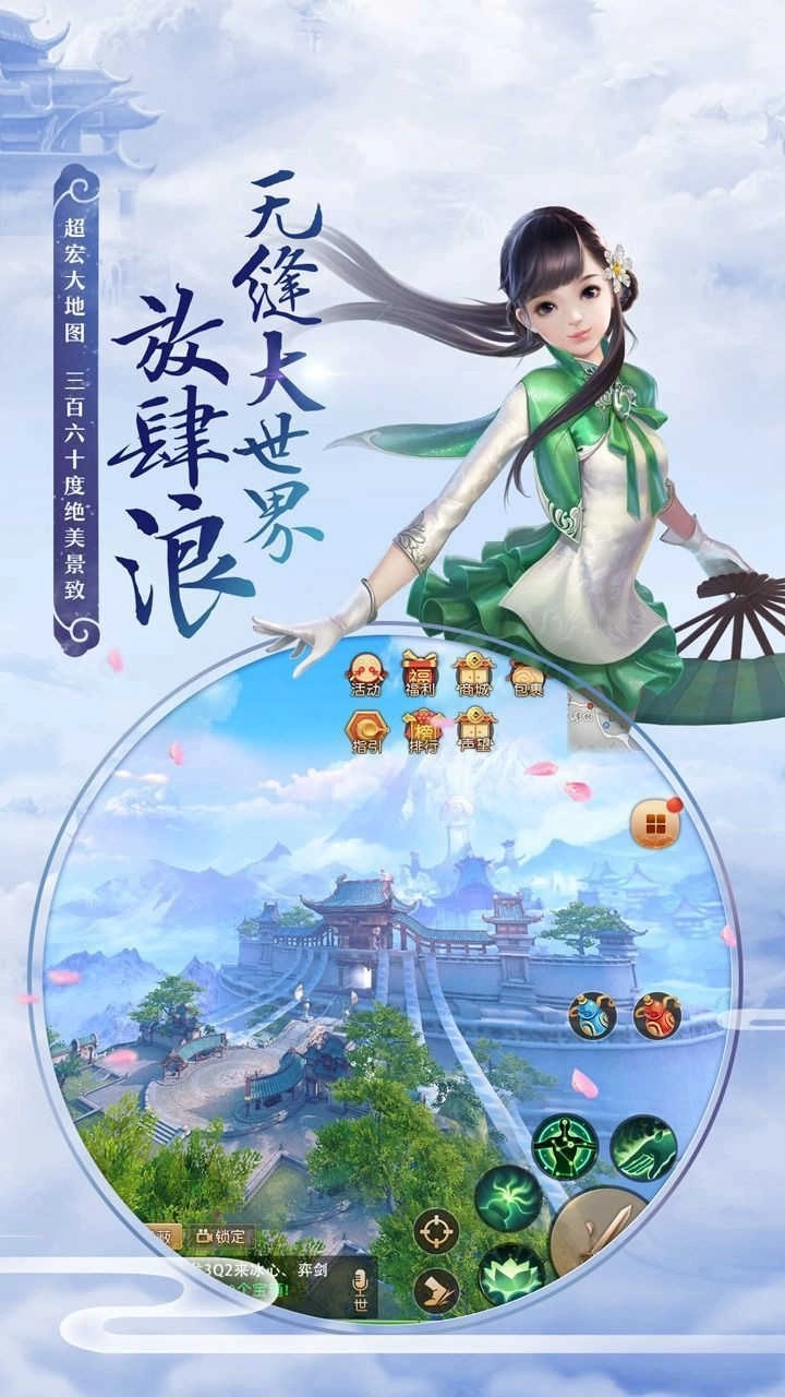 青丘狐传说：三生三世图4
