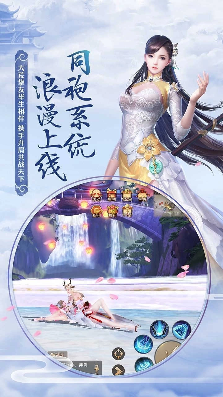 青丘狐传说：三生三世图2