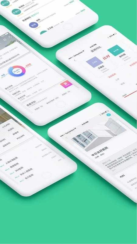 妙寻医生图2