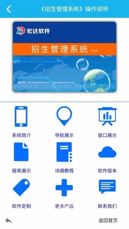 招生管理系统图2