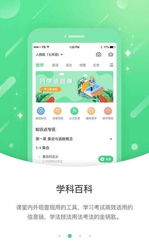 龙教高分图2