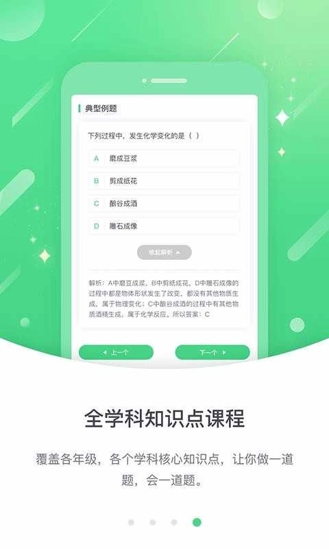 龙教高分图3