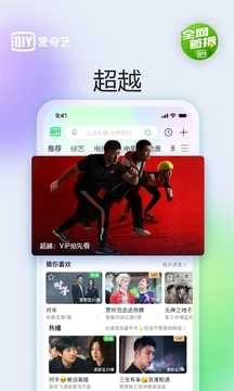爱奇艺视频免费版图3