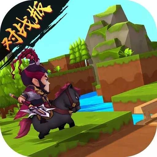 步战三国对战版