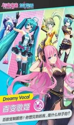 初音未来：梦幻歌姬图3