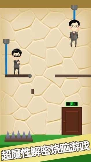 救救马爸爸游戏图4