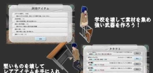 樱花校园大破坏(2)