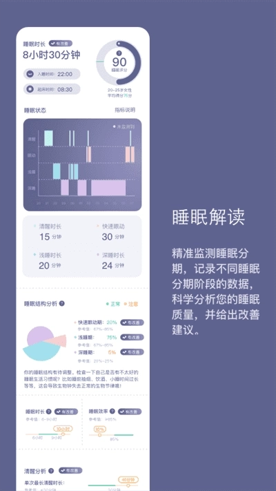 Easleep睡眠工场安卓版