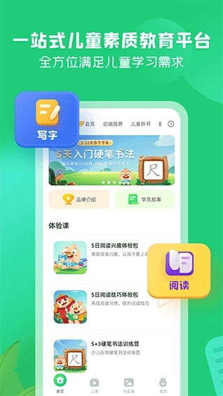 简小知免费版图2