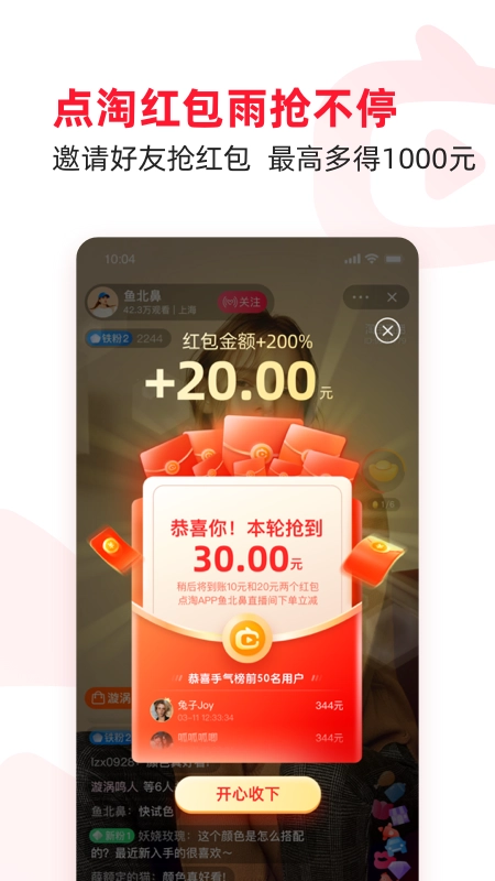 点淘(1)