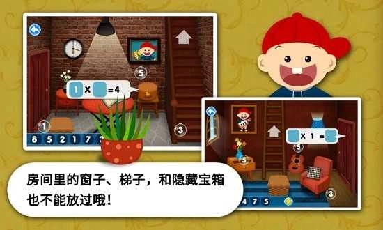 阳阳速算小镇图2