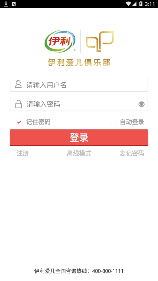 伊利积分商城