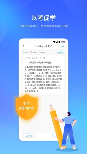 时习知(iLearning)图3