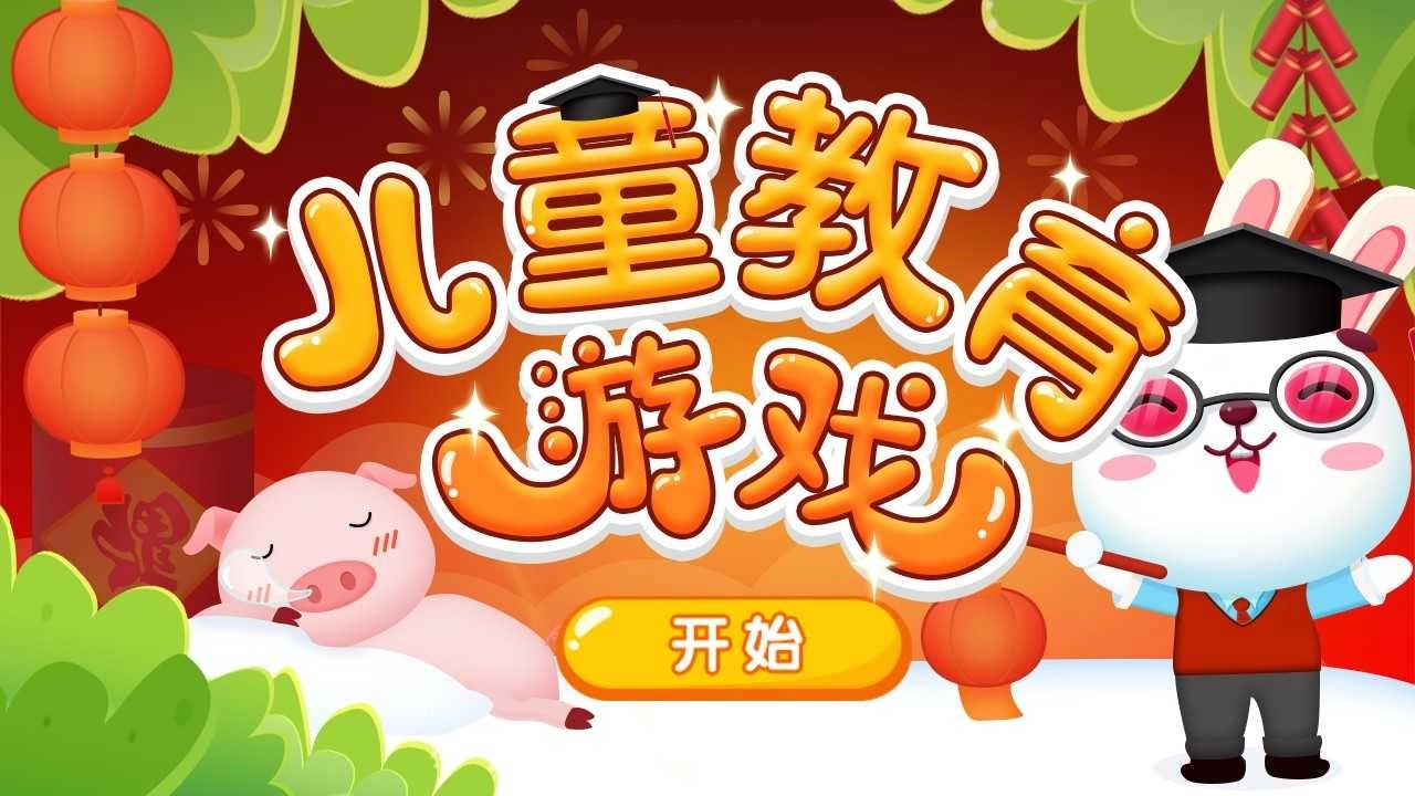 好妈妈儿童教育平台图4