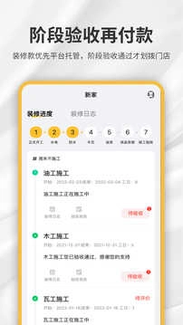 金螳螂家(3)
