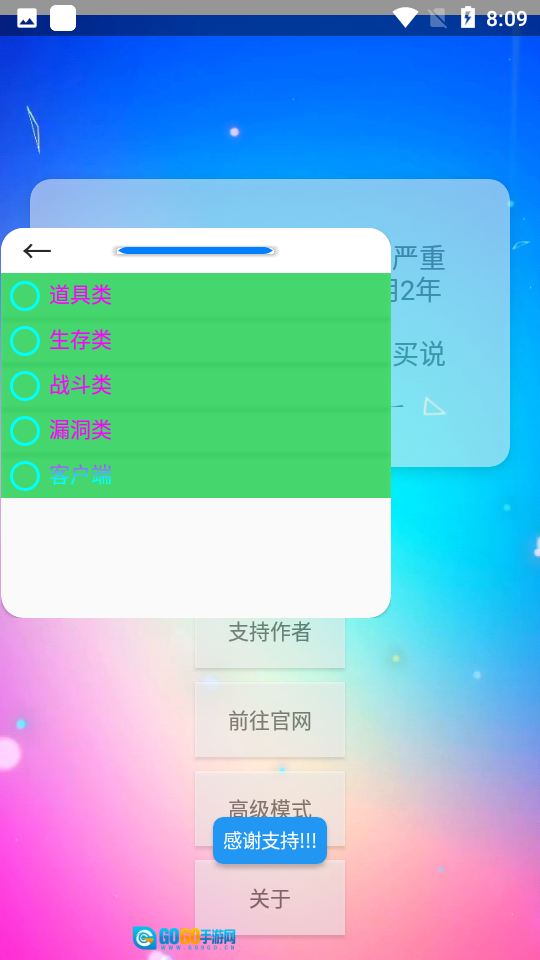XE迷你辅助图2
