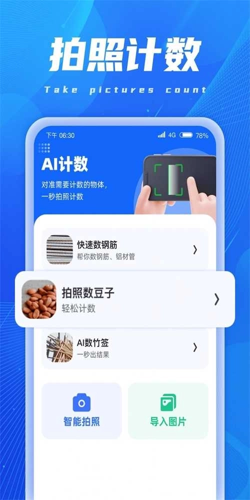 ai扫描精灵图2