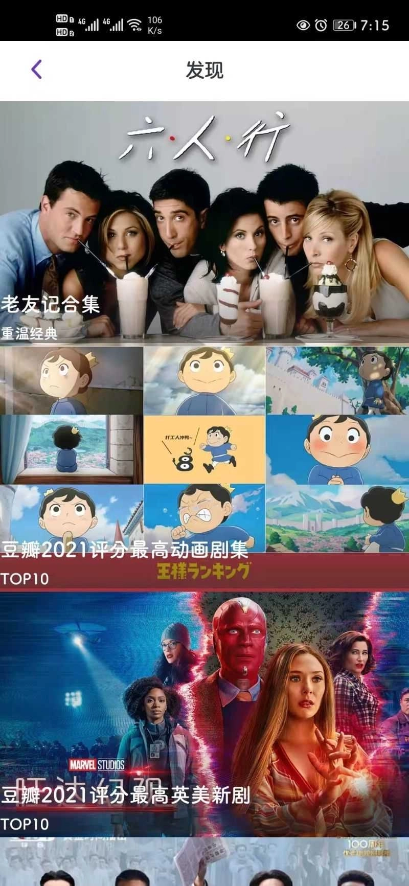 奇侠影视2026图2