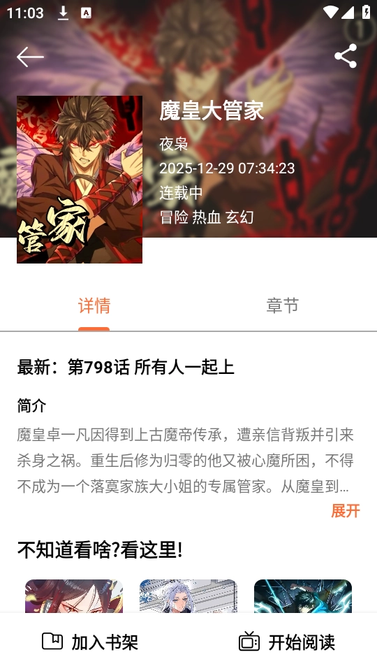轻漫岛漫画(1)