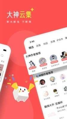 豆腐免费小说图3