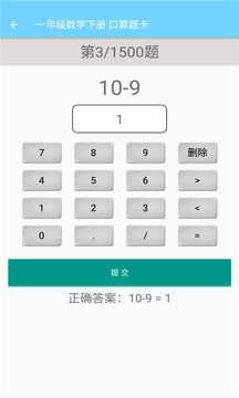小学数学-同步辅导图4