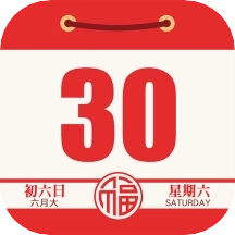 老黄历万年历日历最新版