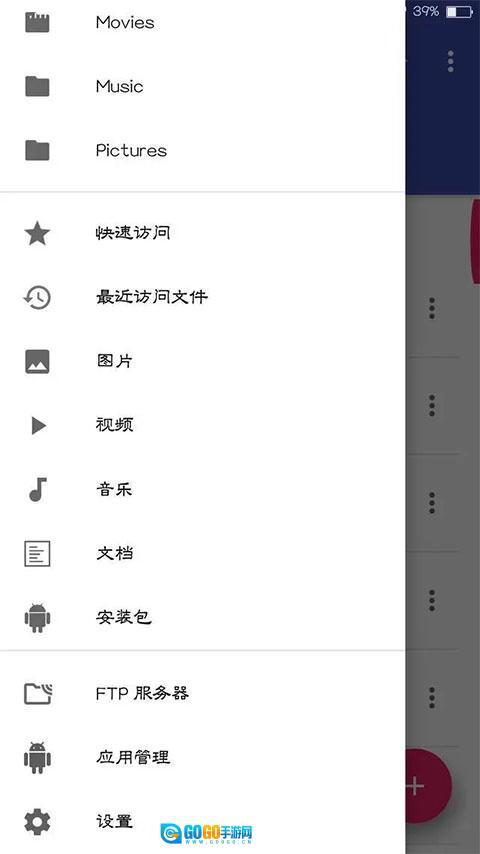 amaze文件管理器安卓版图1