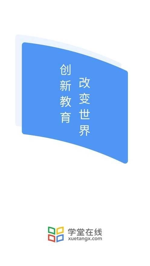 学堂在线(1)