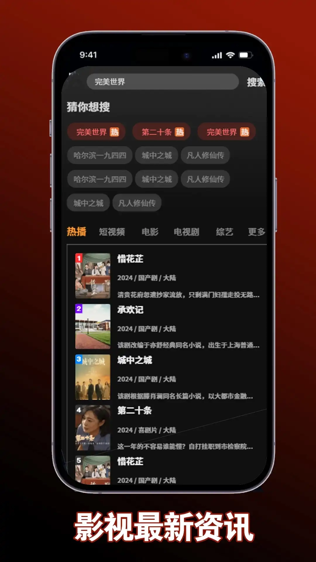 小木短剧电视版