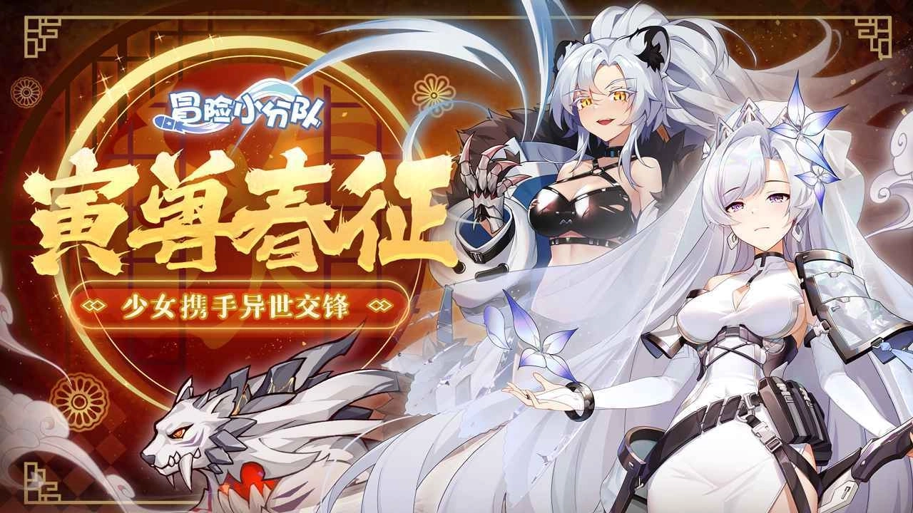 冒险小分队不氪金版图2