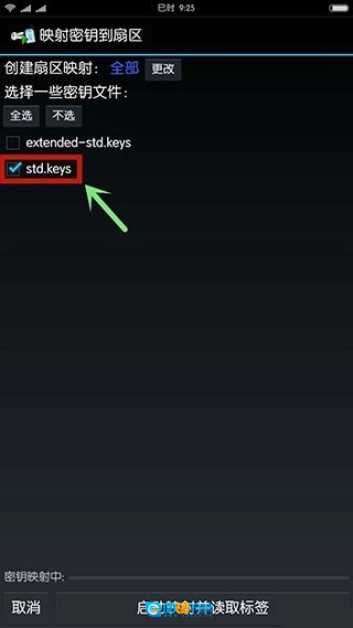 MIFAREClassicTool图6