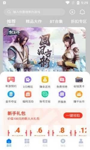 云琛盒子最新版图2
