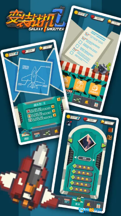 变装战机2银河射击 .1图3