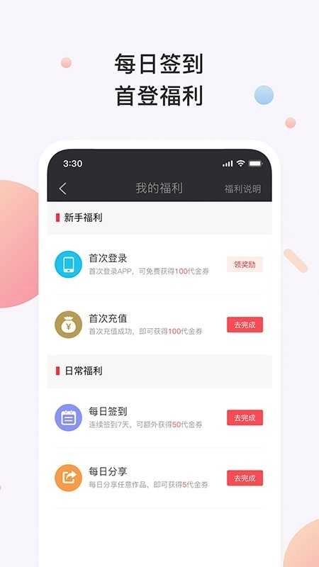 书橱小说手机版图4