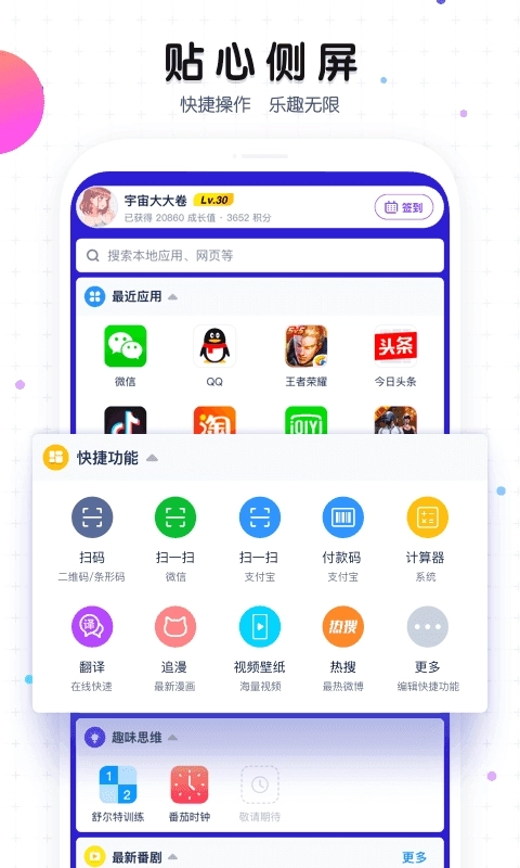 魔秀桌面(MoXiu Launcher)图4