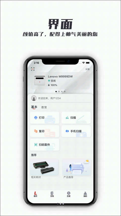 联想至像打印(2)