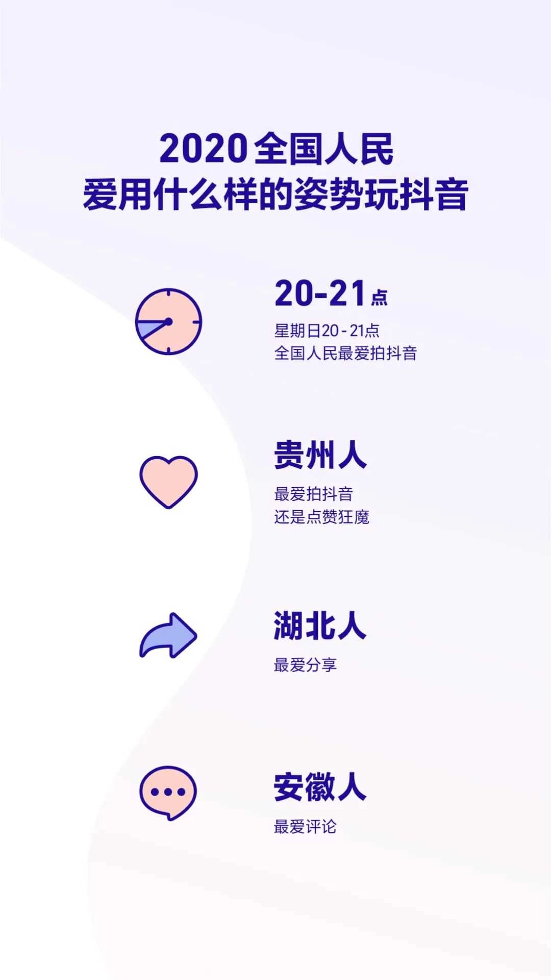2026抖音数据报告生成器图2