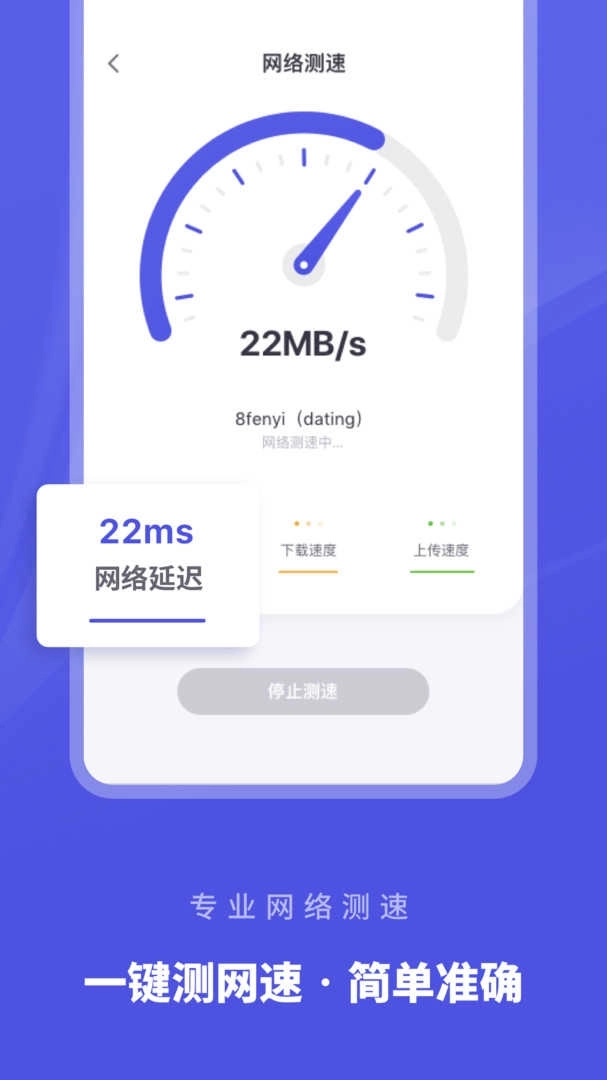 wifi助手图2