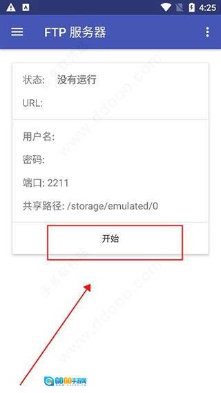 amaze文件管理器安卓版图2