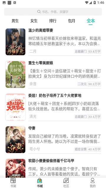 每晚小说(3)