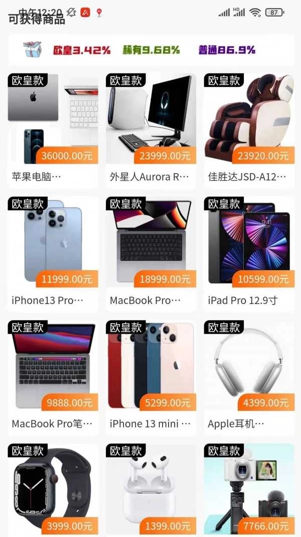 橘子盲盒手机版图2