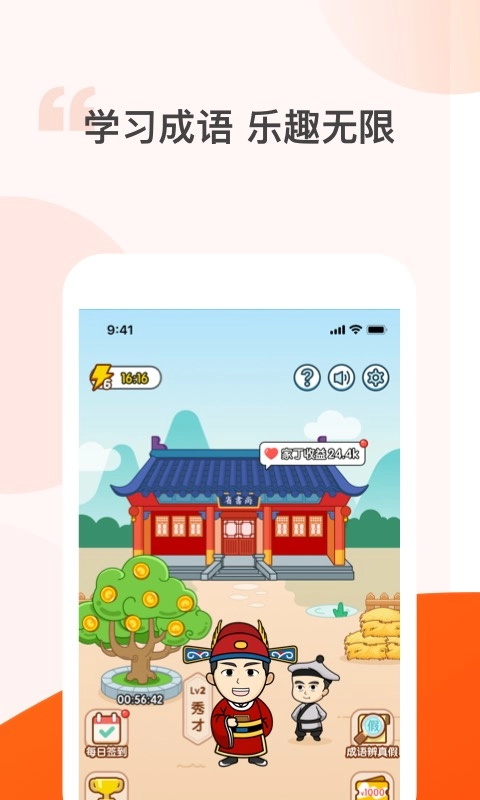 答多多猜成语图4