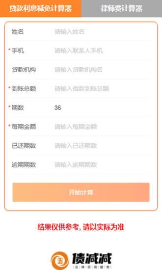 三好律师法律服务平台