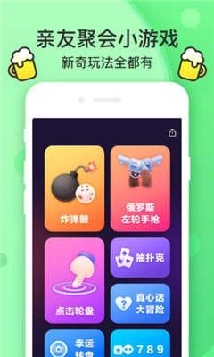 谁喝酒绿化版图3