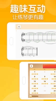 来音智能陪练(1)