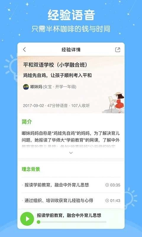 心芽幼儿教育(心芽学堂)图3